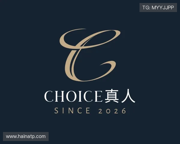解读CHOICE真人